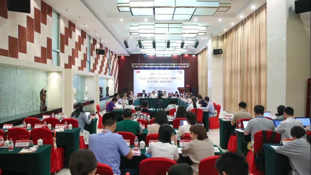 马克思主义在中国早期传播学术研讨会暨《马藏》出版座谈会在伟德betvlctor国际官网举行-出版人杂志官网